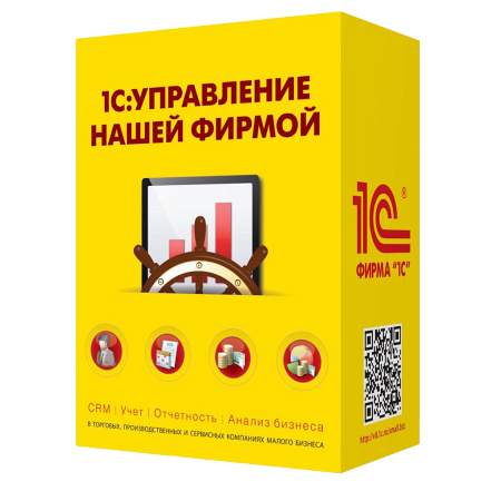 1C: Управление нашей фирмой 8 ПРОФ