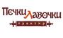 Печки-Лавочки
